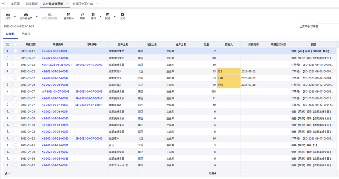 圖片關鍵詞 圖片