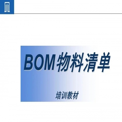麗水管家婆軟件為什么BOM可以撐起一個完美的生產(chǎn)計劃？