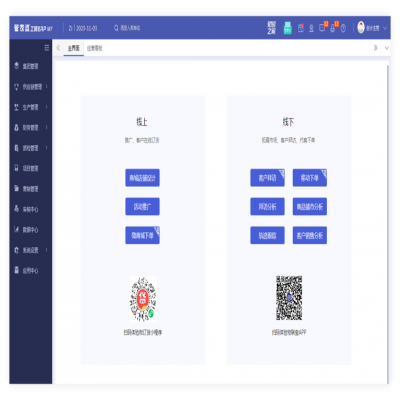麗水管家婆軟件新版本！管家婆財/工貿系列&物聯寶V23.5發版公告